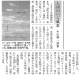 180830週刊きたかみ「人間のいる風景」