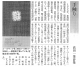 180913週刊きたかみ「手触り」