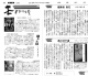 180902読売新聞『椎の川』