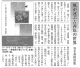 180913週刊きたかみ「風が運ぶ古茜色」
