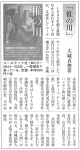 180920週刊きたかみ「椎の川」