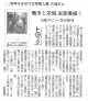 180824秋田さきがけ「椎の川」