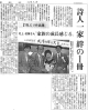 180918読売新聞岩手版「大河の岸の大木」