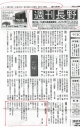 181009週刊長野_畠山隆幸 詩集