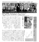 181011横浜詩人会通信_井上摩耶『鼓動』