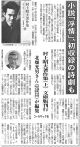 181019盛岡タイムス『村上昭夫著作集・上』