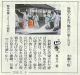 181106読売新聞『三日月湖』