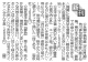 181105毎日新聞『三日月湖』