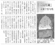 181101週刊きたかみ『三日月湖』
