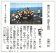 181109読売新聞『三日月湖』