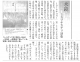 181115週刊きたかみ『水鏡』
