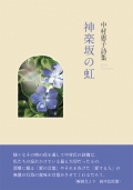 kagurazakanoniji_web