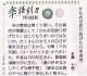 181205毎日新聞『三日月湖』