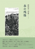 harunozannzo_web