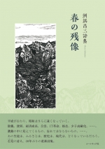 harunozannzo_web