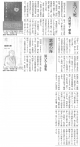 181213週刊きたかみ「息づく庭」「紫紺の海」