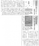 181220週刊きたかみ「妄想録」「妖怪図鑑」