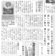 190117週刊きたかみ「つぶやき」