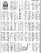 190110仏教タイムス「つぶやき」