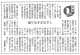 190122しんぶん赤旗「村上昭夫著作集」