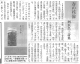 190124週刊きたかみ「春の残像」