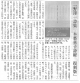 190207週刊きたかみ『木葉童子』