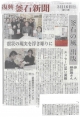 190316 復興釜石新聞『釜石の風』