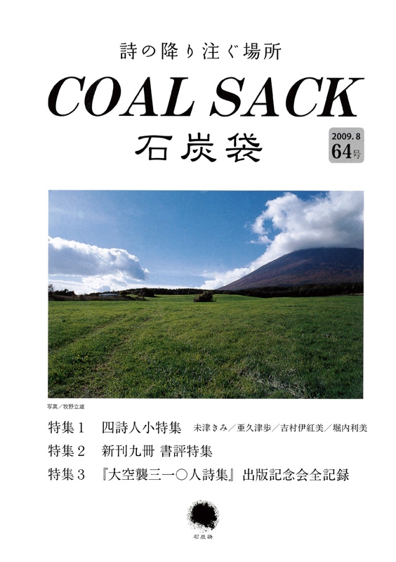 coalsack64