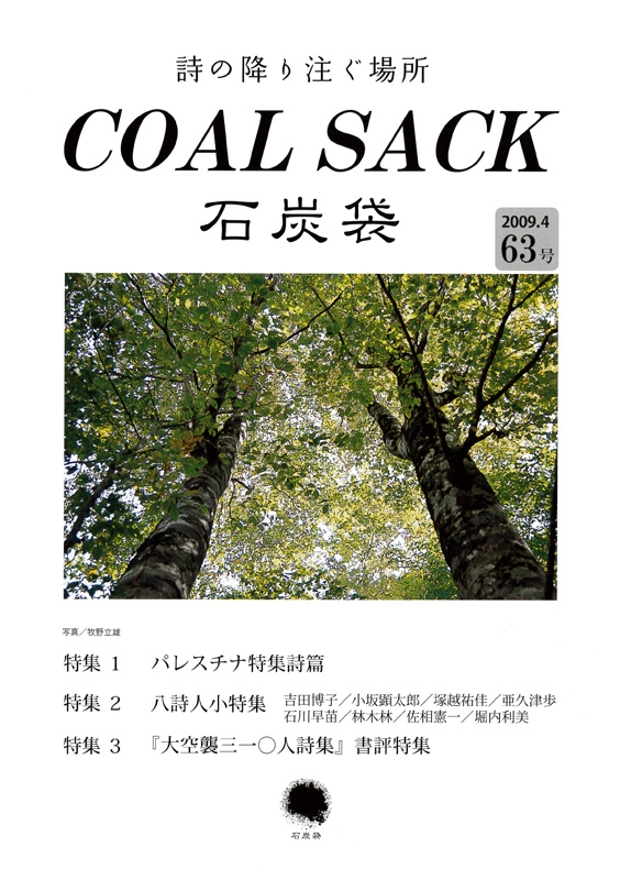 coalsack63