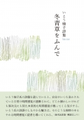 nakatsuyuko_web