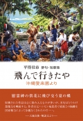 nakatsuyuko_web