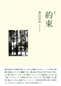 nakatsuyuko_web