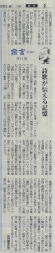 190520毎日新聞『釜石の風』