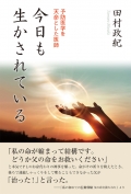 tenkunokagami_web