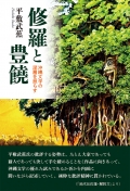 tenkunokagami_web