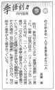 200215毎日新聞『百鬼の目玉』