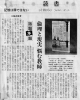 200510沖縄「記憶は罪ではない」
