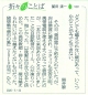 200520朝日新聞『釜石の風』