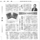 200612公明新聞「少年少女」