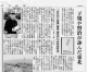 200621朝日新聞『俳句旅枕』
