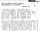 200717りらく『俳句旅枕』