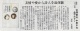 210110奈良新聞『宮澤賢治・中原中也』