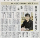 210123照井翠『泥天使』東京中日新聞