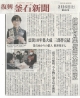 210209復興釜石新聞『泥天使』
