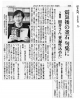 210218読売新聞岩手版『泥天使』