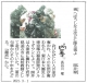 210301読売新聞『泥天使』『龍宮』