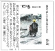 210302読売新聞『泥天使』『龍宮』