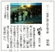 210306読売新聞『泥天使』『龍宮』