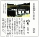210307読売新聞『泥天使』『龍宮』
