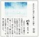 210309読売新聞『泥天使』『龍宮』